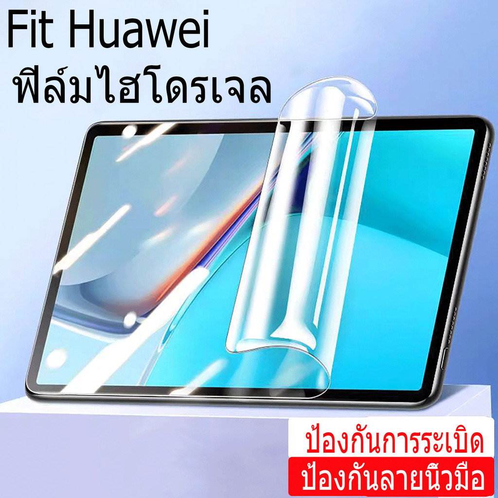 hydrogel ใส สำหรับ HUAWEI MatePad 11.5 S MatePad Pro 11(2024) MatePad ฟิล์ม ไฮโดรเจล กันรอย กันลื่น ฟิล์มหลัง HUAWEI