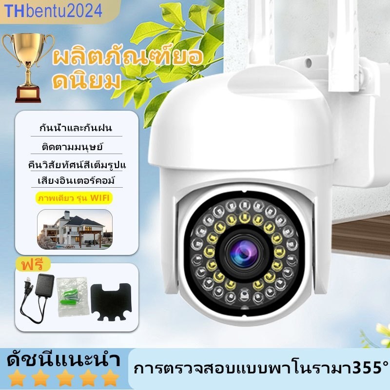 กันขโมย V360 Pro /cctv กล้องวงจรปิด/ WIFIกล้องวงจรปิดไร้สาย / 1080P ความคมชัดของภาพสีกล้องวงจรปิดกลา