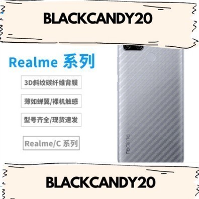 Realme C15 ฟิล์มด้านหลังคาร์บอนไฟเบอร์ C17 ฟิล์มด้านหลัง ฟิล์มขัด Realme7Pro
