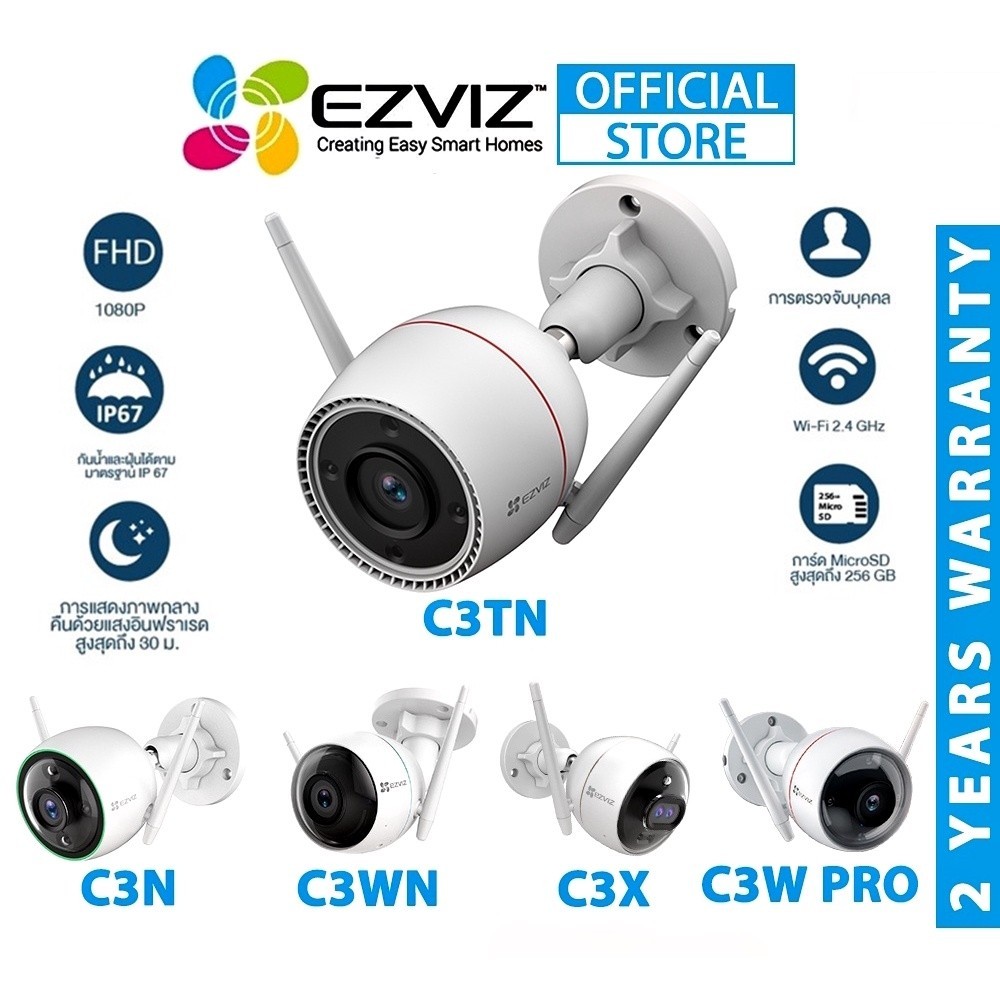 อัดเสียงได้ กล้องวงจรปิดไร้สาย⚡️EZVIZ รุ่น C3W / C3X / C3TN / H8C / C8PF / C8W / C8C / H9C Wi-Fi Cam
