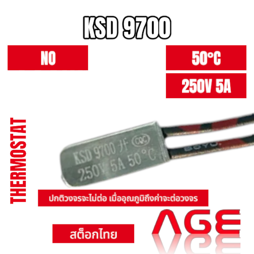 KSD9700 เทอร์โมสตัท 250V 5A 50C (NO Type),KSD9700 Thermostat