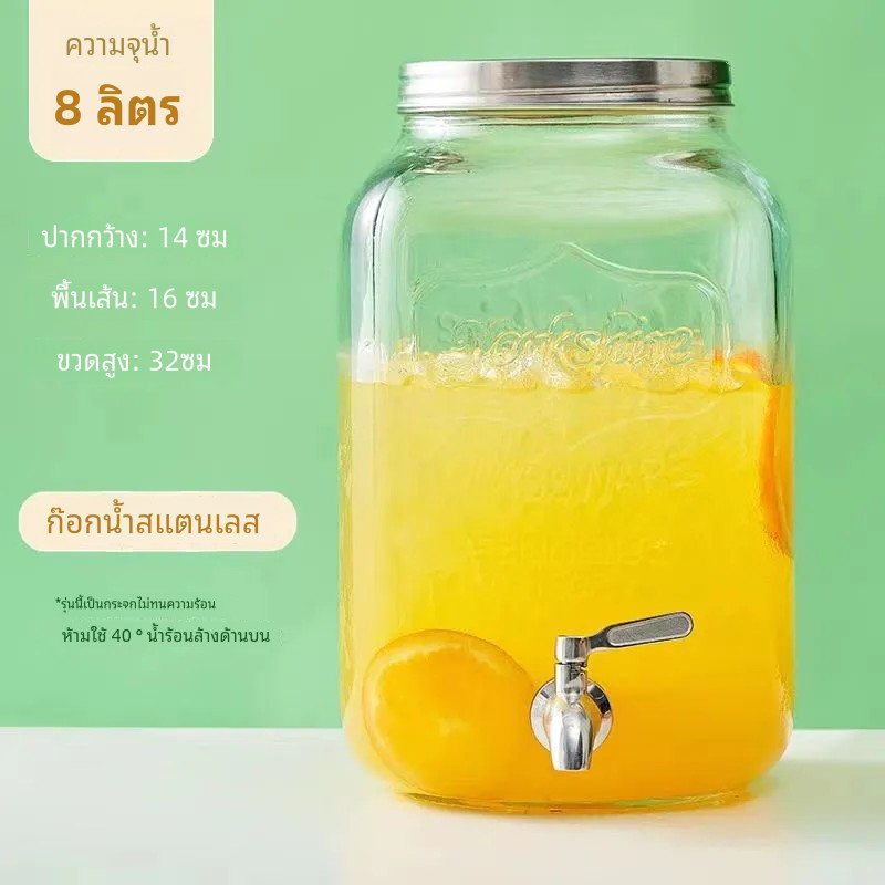 HomeEase mason jar โหลดน้ำพลาสติก 8 ลิตร Beverage Dispenser plastic ก๊อกสแตนเลส คุณภาพดี ถังน้ำดื่ม 