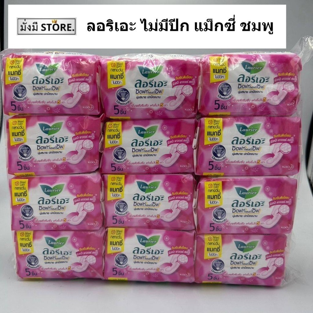 ลอริเอะ ซอฟท์แอนด์เซฟ แมกซี่ ผ้าอนามัย แบบไม่มีปีก 5 ชิ้น x 12 ห่อ( 1แพ็ค12ห่อ ) แมกซี่ สีชมพู