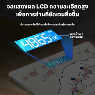 เครื่องชั่งดิจิตอล ชั่งลายการ์ตูน ชั่งน้ำหนัก แสดงอุณหภูมิ ชาร์จUSB ชั่งได้0.1-180kg. แม่นยำ0.1 แถมสายชาร์จและสายวัด