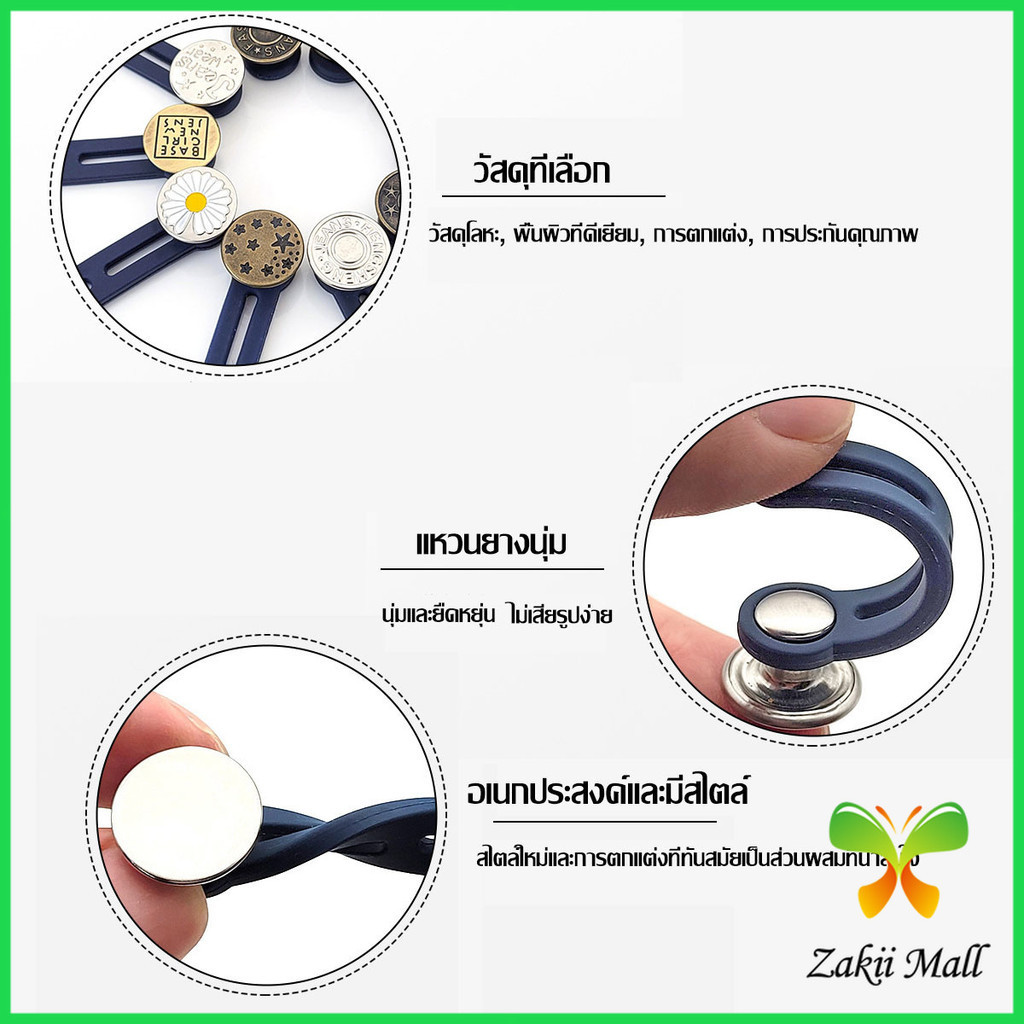 Zakii Mall กระดุมขยายเอว เพิ่มขนาดรอบเอวกางเกง สายบุฟเฟ่ต์ต้องไม่พลาด jeans buttons - รูปที่ 3