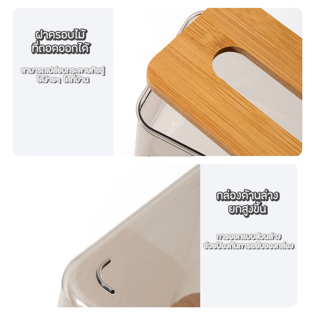 กล่องใส่ทิชชู่ กล่องเก็บทิชชู่ ฝาไม้ สไตล์มินิมอล ขนาด 21.5x10x13 cm พร้อมส่งจากรังสิต - รูปที่ 3