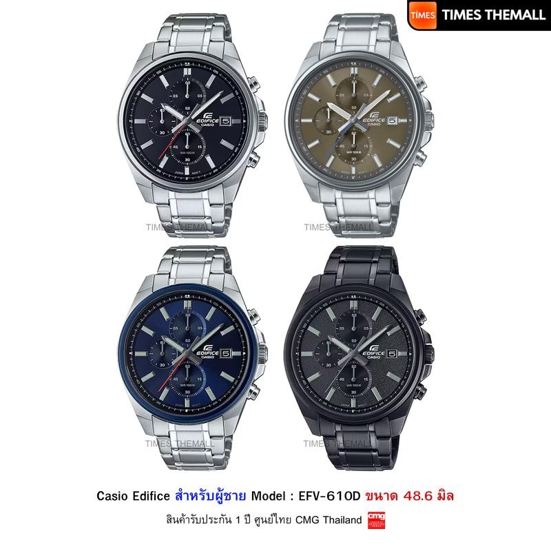 นาฬิกาข้อมือ CASIO Edifice รุ่น EFV-610D สินค้าแท้ รับประกันศูนย์ 1 ปี