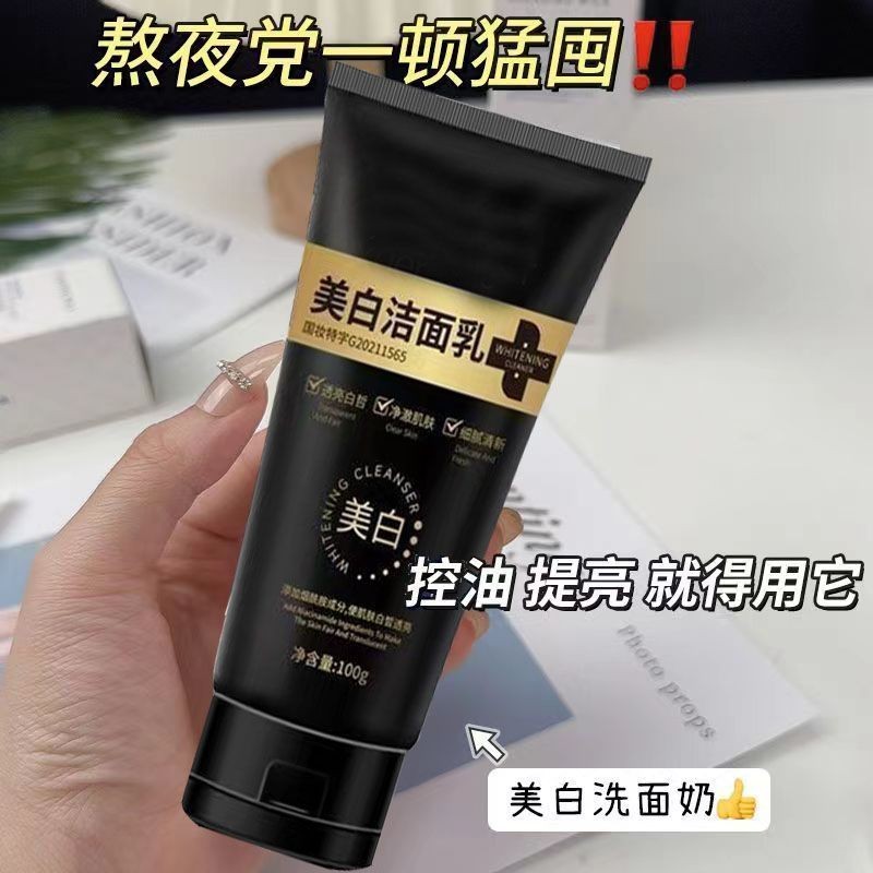 Whitening Spot-Fading Facial Cleanser Niacinamide Facial Cleanser Whitening Facial Cleanser Niacinam
