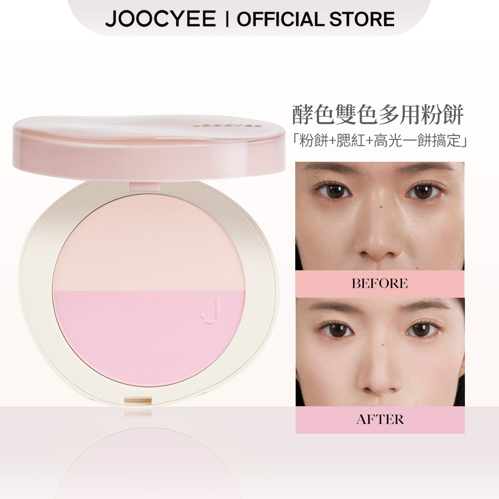 Joocyee Multiuse Compact Duo Multiuse Brighten Micro-fine