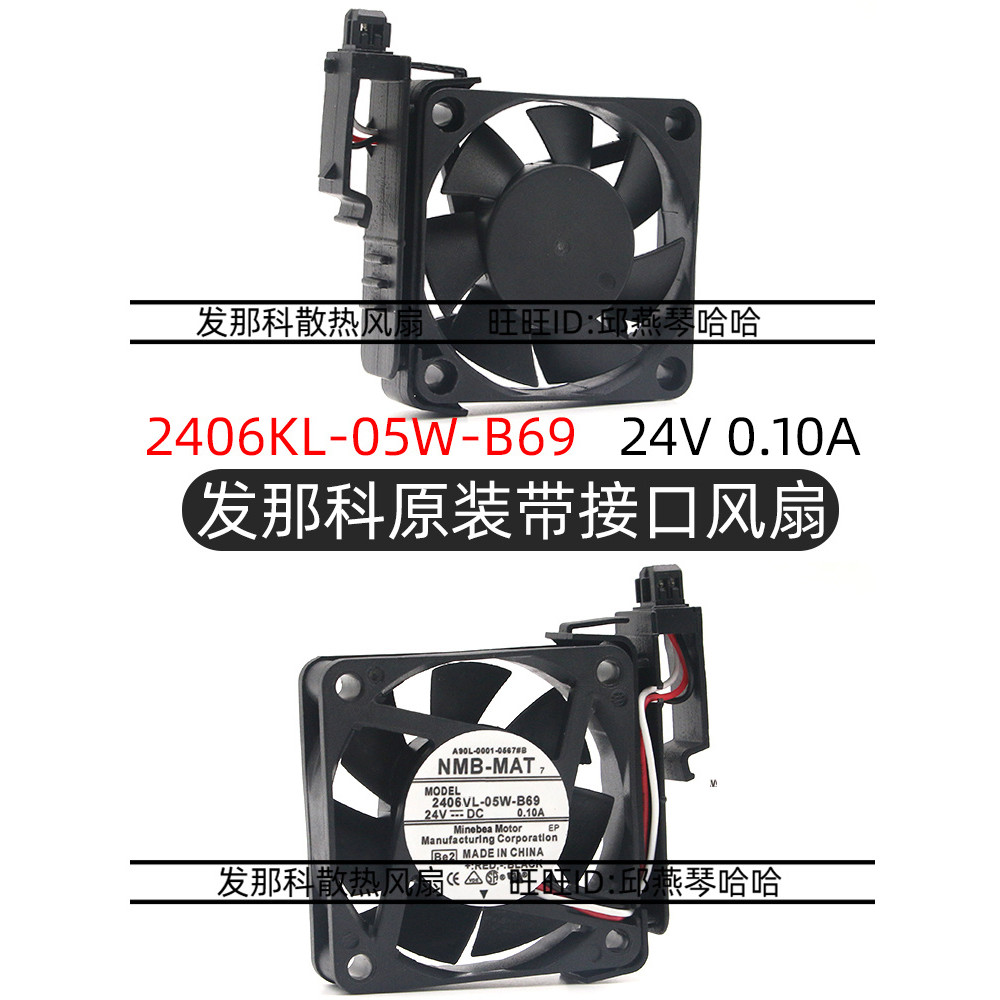 NMB A90L-0001-0567 ของแท้#B พัดลม Fanaco 6CM 2406VL-05W-B69 พร้อมวงเล็บ