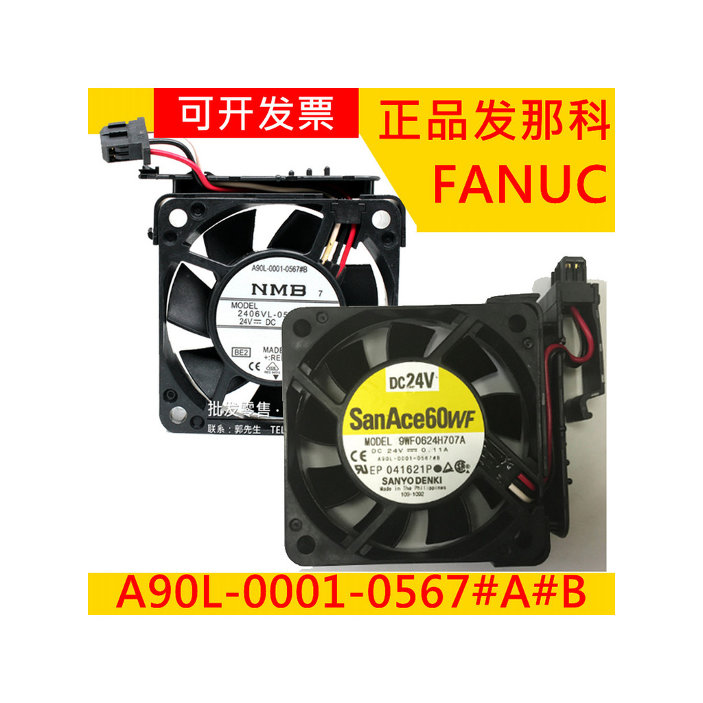 A90L-0001-0567 B/A 9WF0624H707A/H706A 24V 2406VL-05W-B69 พัดลม