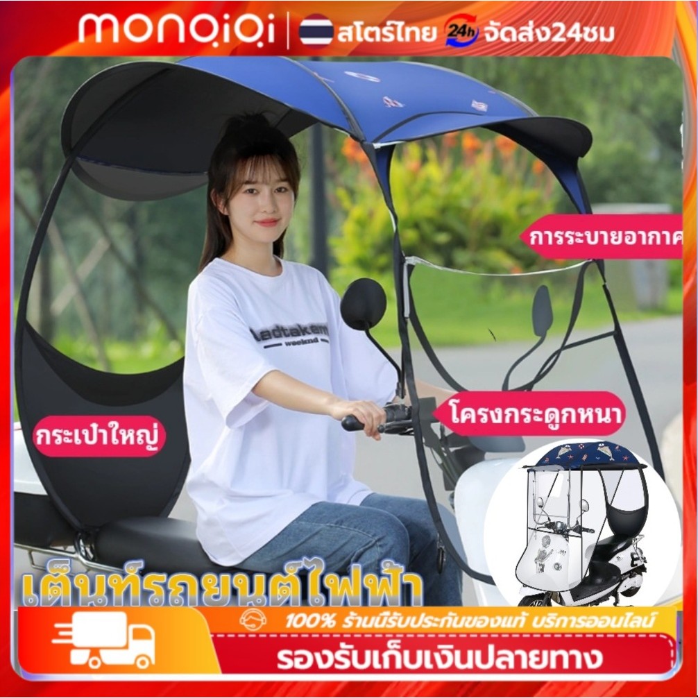 หลังคามอเตอร์ไซค์มัลติฟังก์ชั่นแบบใหม่ เต็นท์รถยนต์ไฟฟ้า ผ้าคลุมรถมอเตอร์ไซค์ ผ้าคลุมรถมอเตอร์ไซค์ กันแดด กันฝน