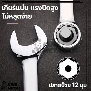 ชุดประแจปากตาย 6/14ตัว/ชุด ชุดประแจ ขนาด 6-21 mm 100%ของแท้ ประแจ ประแจแหวนข้าง ประแจรวมแบบชุด