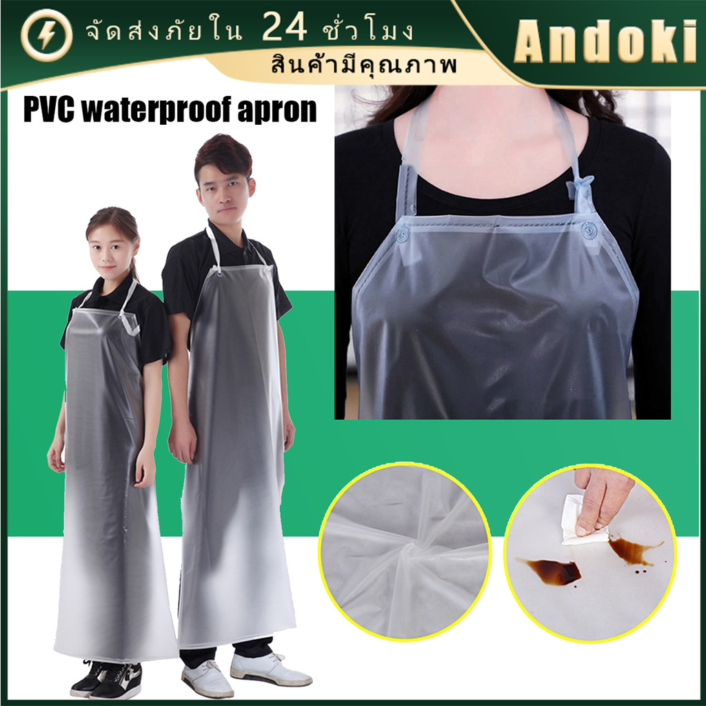 ผ้ากันเปื้อน PVC ใส 65*108ซม. ป้องกันการเปรอะเปื้อน น้ำมัน สารเคมี สำหรับทำงาน ทำอาหาร ห้องครัว