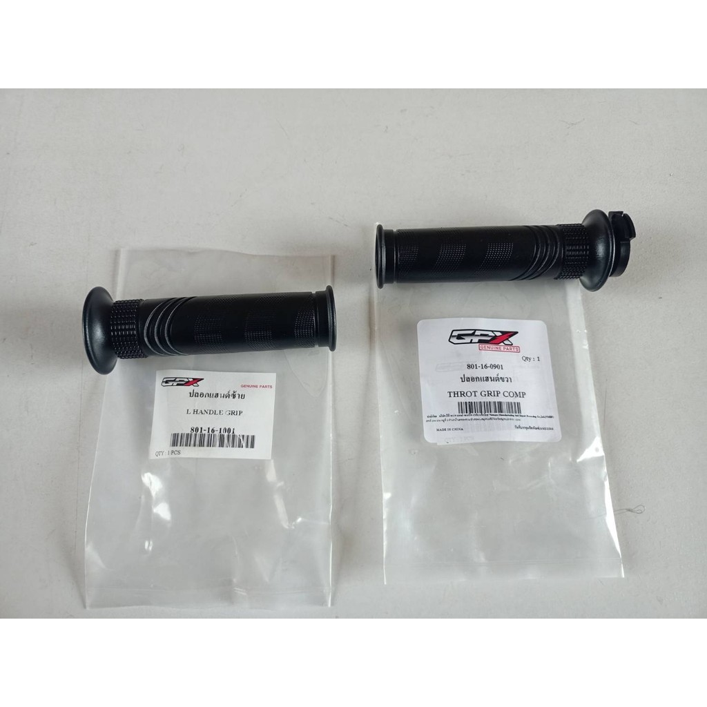 ปลอกแฮนด์ GPX Drone ข้างขวา ซ้าย ของแท้จากศูนย์ ( ราคาต่อชิ้น )