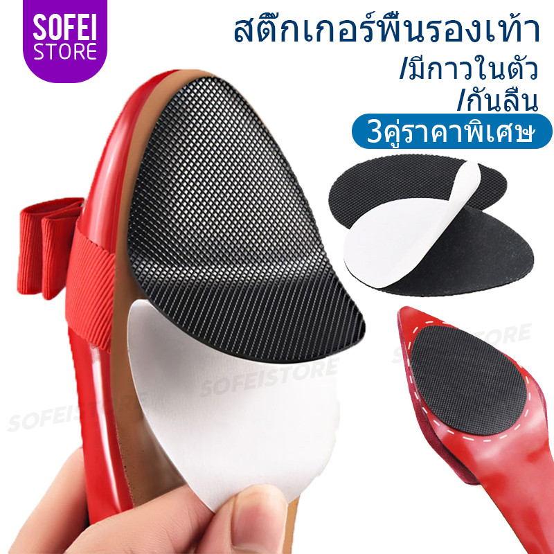 3 คู่พื้นรองเท้ารองเท้าส้นสูงยางกันลื่นสติกเกอร์กันลื่น