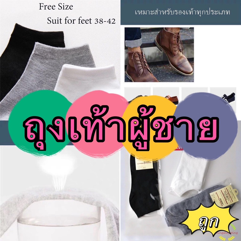 kingshopping   A60(ร้านไทย) ถุงเท้าผู้ชาย cotton นิ่ม ไม่ยวย  (เครื่องแต่งกายผู้ชาย)