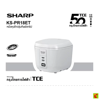 ชาร์ป หม้อหุงข้าว รุ่น KS-PR18ET ขนาด 1.8 ล. คละสี