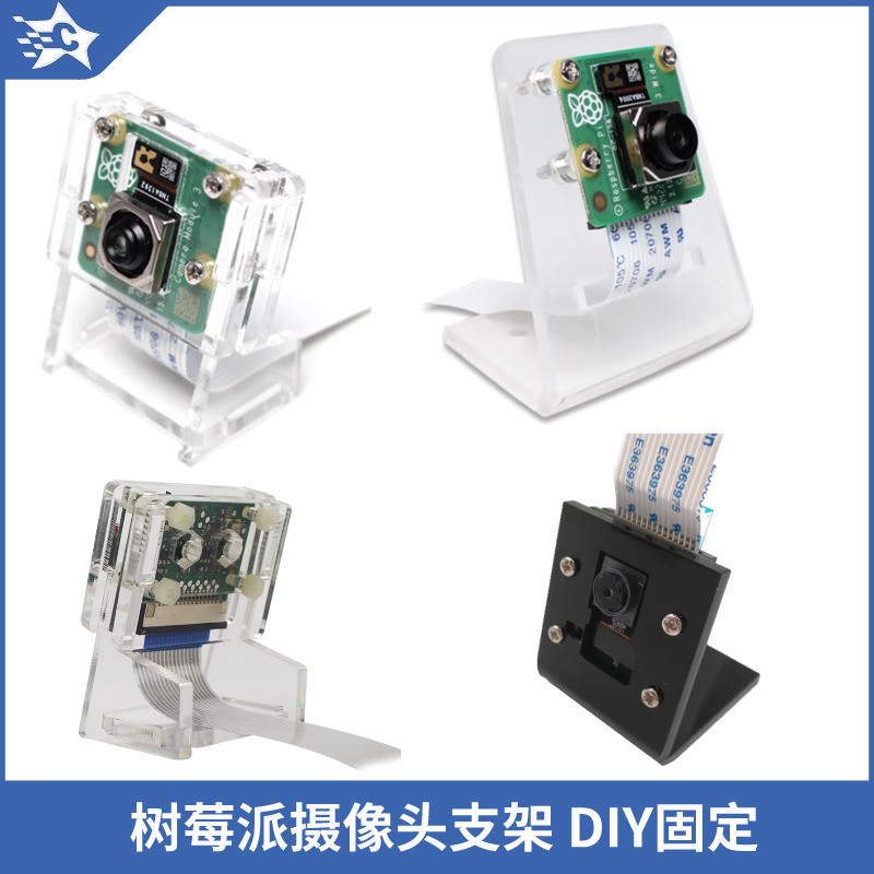 Raspberry Pi Camera Stand เคสป้องกันกล้องอะคริลิคโปร่งใส Raspberry Pi 5/4B