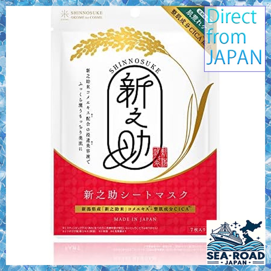 Shinnosuke Sheet Mask CICA 7 pieces / Rice Cosmetics Made in Japan OKOME no COSME [Contains Niigata 