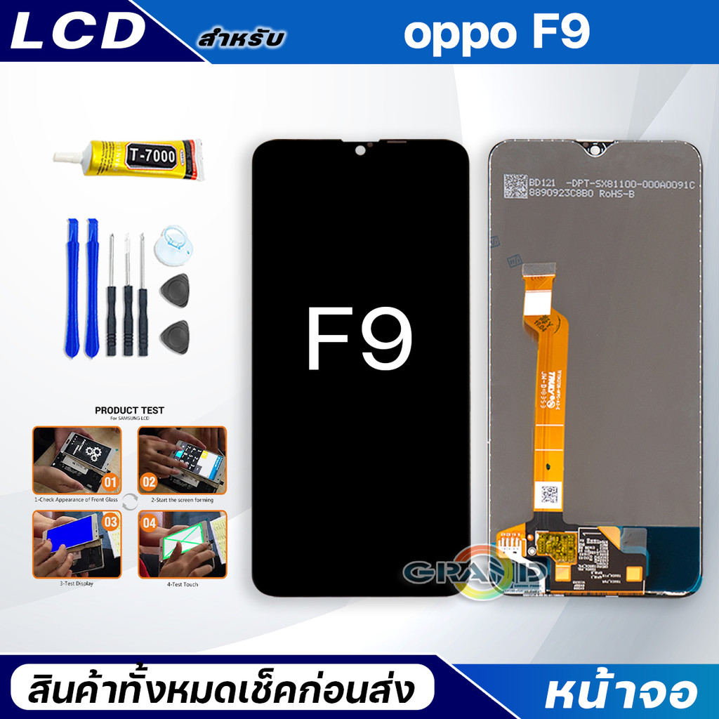 หน้าจอ Lcd oppo F9 (สามารถเลือกแบต)อะไหล่มือถือ จอพร้อมทัชสกรีน ใช้สำหรับ จอแตก/มืด/เป็นเส้น/ไม่ติด
