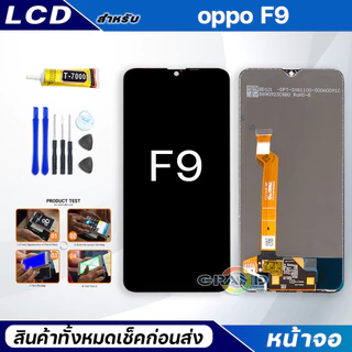 หน้าจอ Lcd oppo F9 (สามารถเลือกแบต)อะไหล่มือถือ จอพร้อมทัชสกรีน ใช้สำหรับ จอแตก/มืด/เป็นเส้น/ไม่ติด