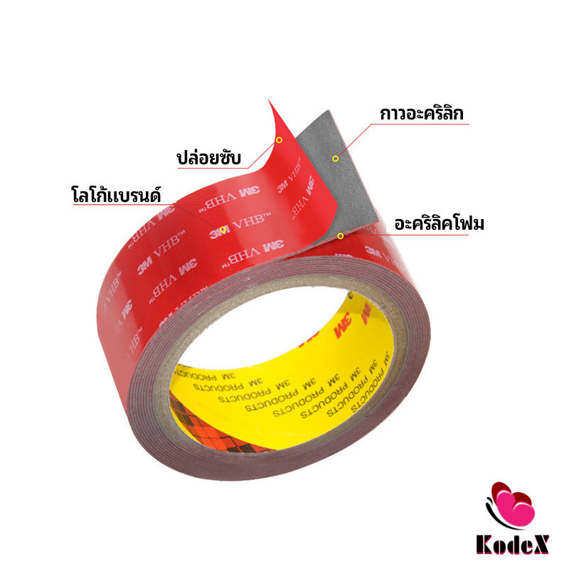 KDX เทปกาวสองหน้า 3M กาวโฟม เทปกาวสองหน้ากันน้ำ 3M รูปที่ 5
