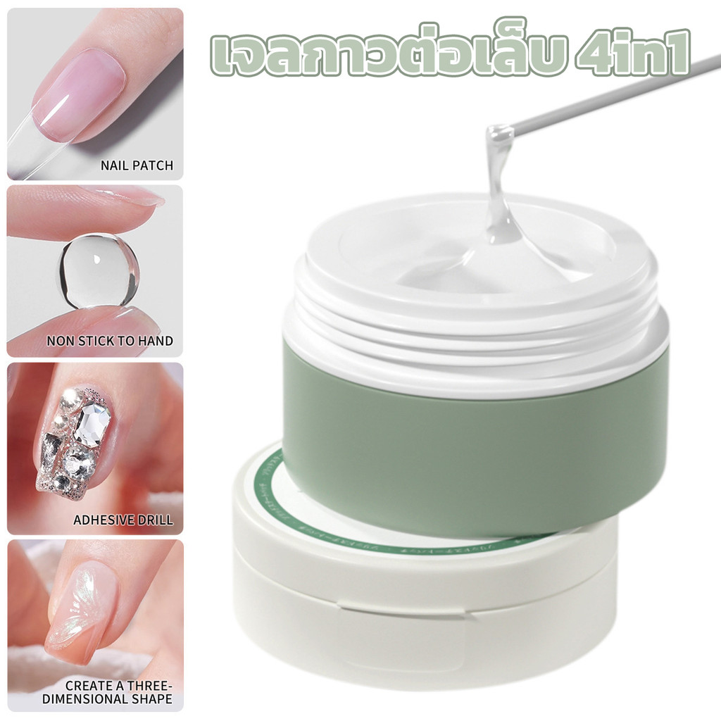 เจลกาวต่อเล็บ 4in1 ขนาด 12 ML ต่อเล็บได้ ปั้นได้ *พร้อมส่ง*