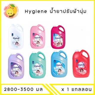 mello [ 1 แกลลอน ] Hygiene น้ำยาปรับผ้านุ่มไฮยีน สูตรธรรมดา …