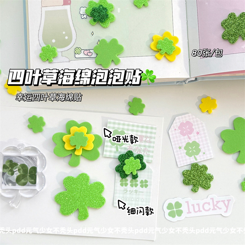 [Koo Ka] วัสดุโบราณมูลค่าสูง Four-leaf Clover Green Bubble Lucky DIY สติกเกอร์ตกแต่งคู่มือสติกเกอร์ฟองน้ําตกแต่ง