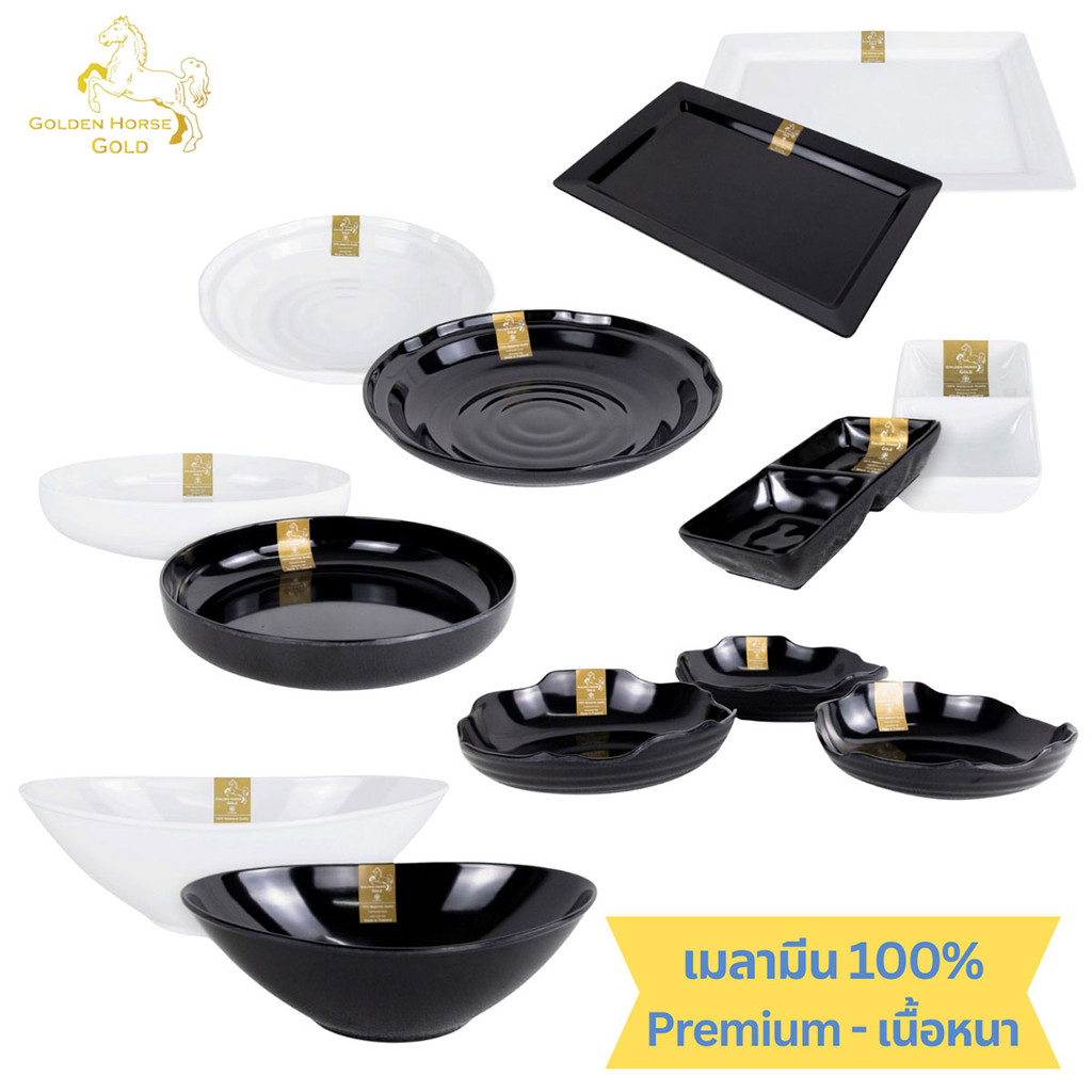 [1ใบ] จานชามเมลามีน เนื้อหนา เกรดพรีเมี่ยม ตราม้าทอง-โกลด์ Golden Horse Gold Melamine Premium Quality ; 1 piece