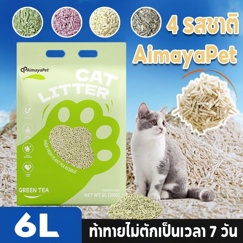 COD ทรายแมว ทรายแมวผสม Cat Litter เก็บกลิ่น จับตัวเป็นก้อนไว ิ้ผลิตจากกากถั่วเหลืองธรรมชาติ ทรายแมวเต้าหู้