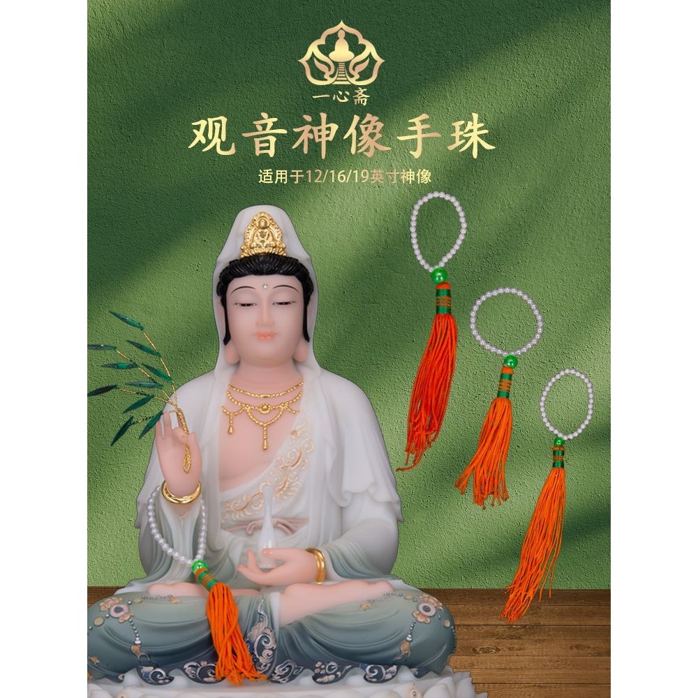 Hot Sale#12/16/19Inch Avalokitesvara Bracelet Guanyin Bodhisattva Dharma-Vessel Statue Bracelet with Tassel Rosary AccessoriesRX5L