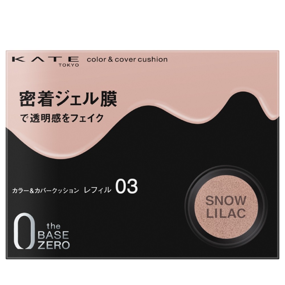 KATE COLOR & COVER CUSHION 03  25434809
