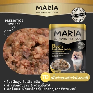 [ยกลัง 48 ซอง] Maria อาหารเปียกสุนัข อาหารสุนัข เกรดพรีเมี่ยม Grain-free ไม่เติมเกลือ ขนาด 70 กรัม