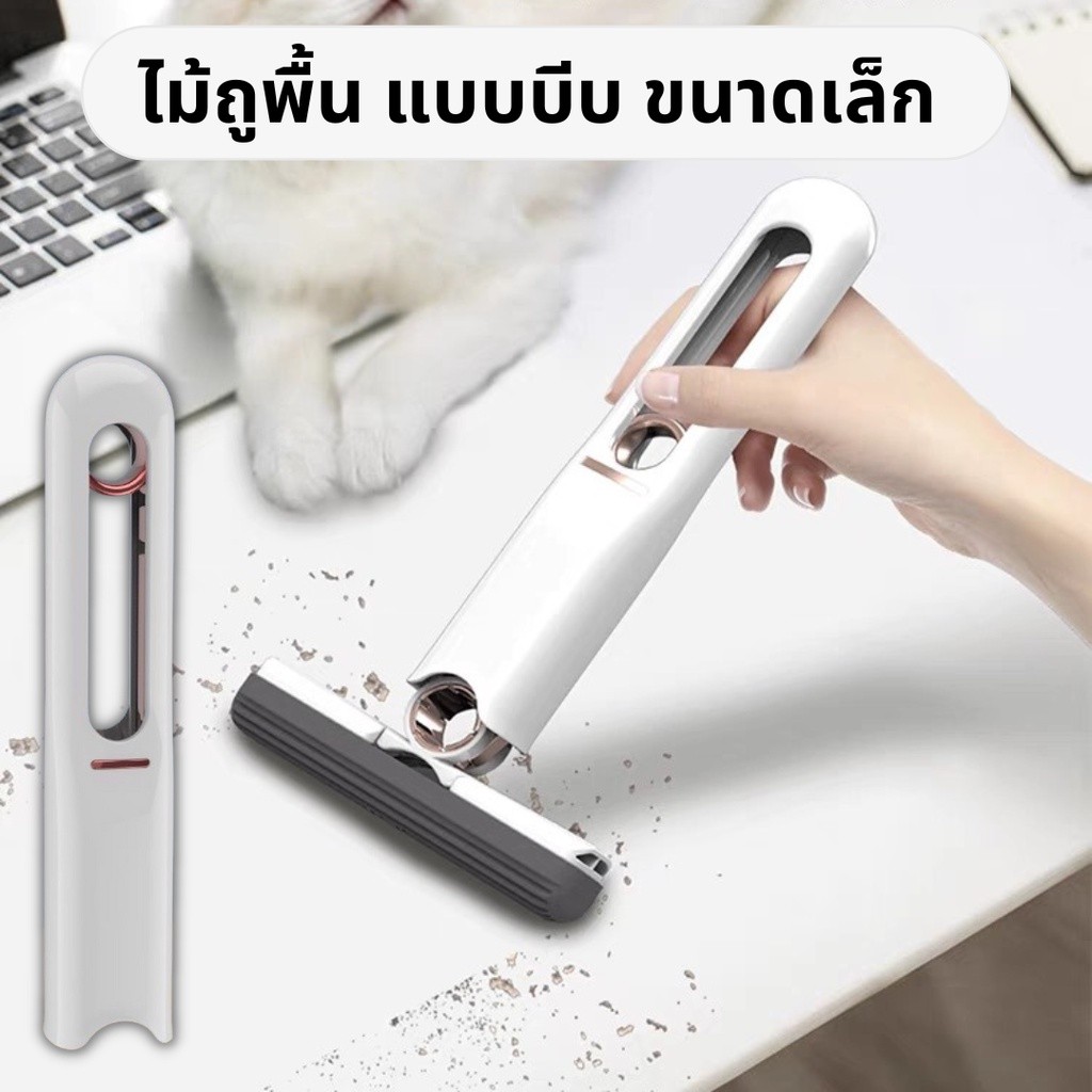 ไม้ถูพื้นฟองน้ํา Mini ขนาดเล็ก แบบพกพา อเนกประสงค์ โต๊ะ mop ถูพื้น ไม้ถูฟองน้ำแบบรีดน้ำ