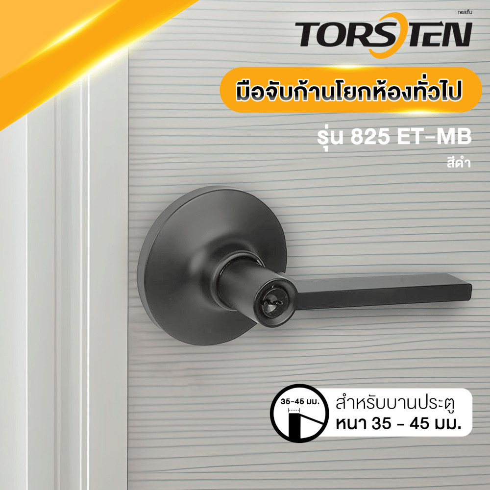 GlobalHouse TORSTEN มือจับก้านโยกห้องทั่วไป สเตนเลส-304 ฝากลม รุ่น 825 ET-MB สีดำ สินค้าของแท้คุณภาพดี