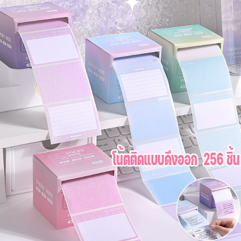 พร้อมส่ง โน้ตติดแบบดึงออก สติกเกอร์โน้ตบุ๊ก อุปกรณ์นักเรียนไล่โทนสี ฉีกได้ อเนกประสงค์ DIY 256 ชิ้น