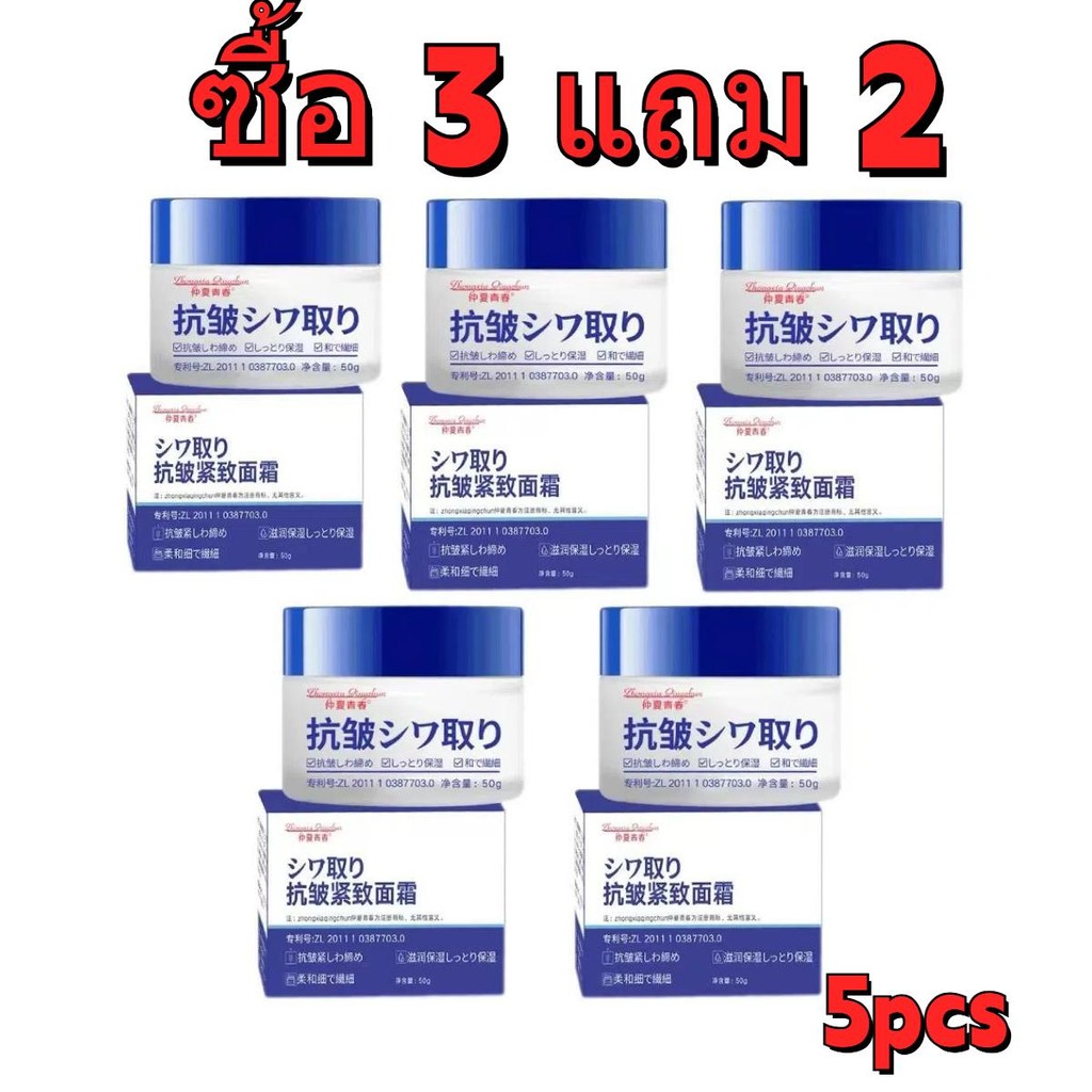 5 ชิ้น Japan Moisturizing Cream50g ใบหน้า ให้ความชุ่มชื้น ละเอียดอ่อนและไม่เหนียวเหนอะหนะ เหมาะสำหรับทุกสภาพผิว