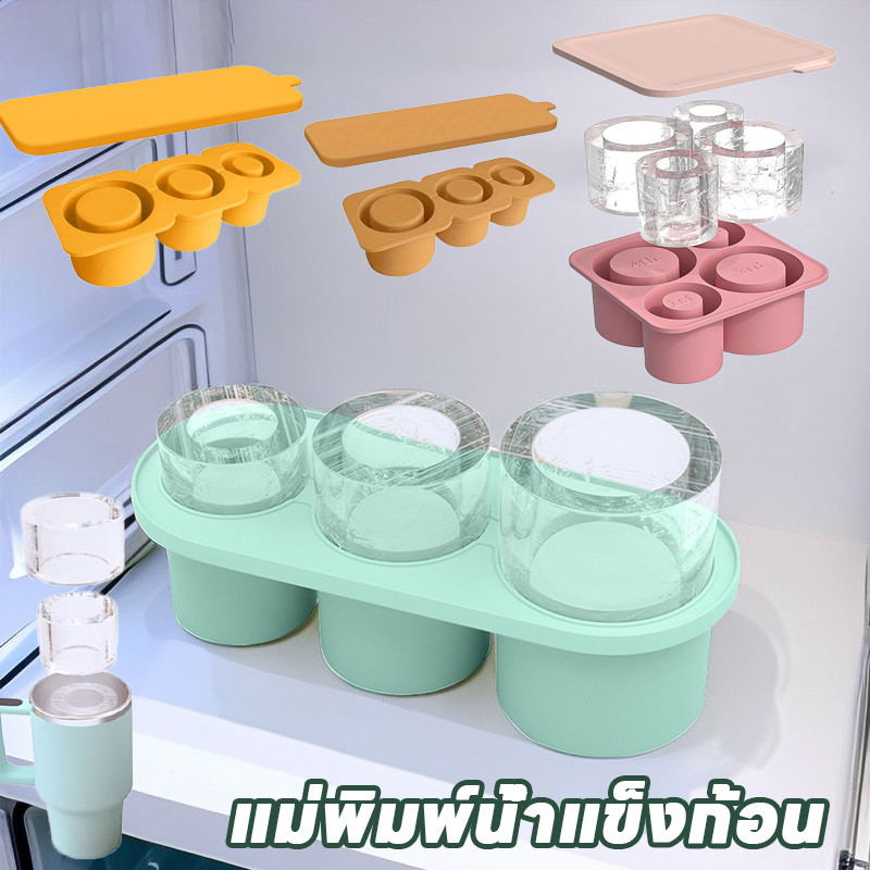 พร้อมส่ง กล่องน้ำแข็ง มีฝาปิด แม่พิมพ์น้ำแข็งก้อน แม่พิมพ์ทำน้ำแข็ง ก้อนน้ำแข็งทรงกระบอก