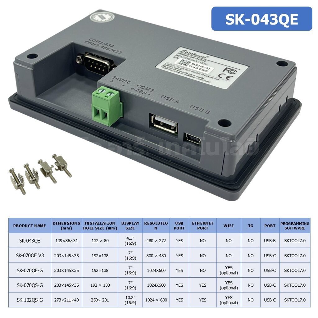 SAMKOON HMI SK-043QE จอทัชสกรีน 4.3" HMI Touch Screen 4.3" Human Machine Interface