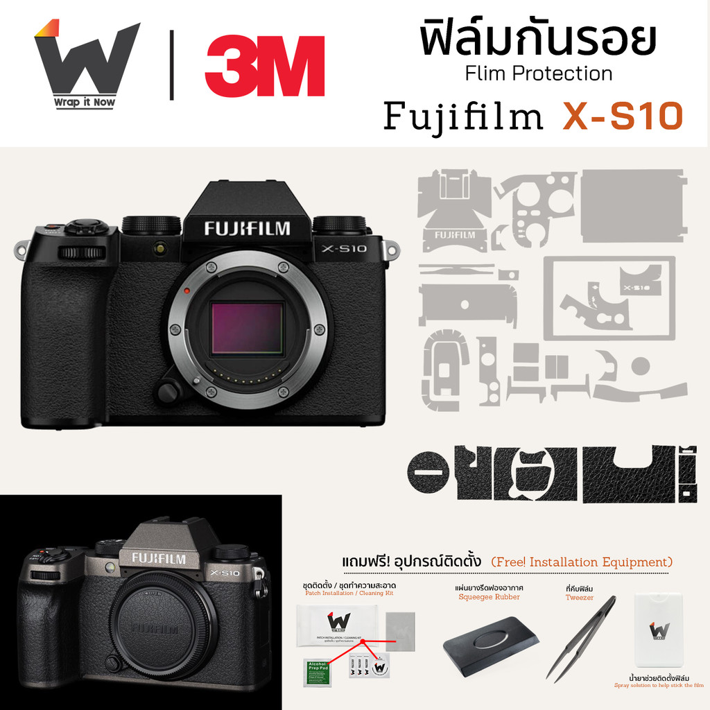 ฟิล์มกันรอยกล้อง FUJIFILM X-S10 สติ๊กเกอร์กันรอยกล้อง สติ๊กเกอร์กล้อง