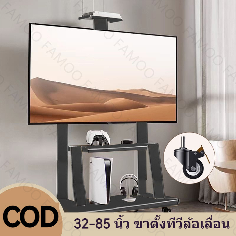 ขาตั้งทีวี 32 นิ้ว Tv ขาตั้ง ขาตั้งทีวีล้อเลื่อน ขาตั้งทีวี Lg เหมาะกับขนาด 32-85 นิ้ว ปรับได้ ขาตั้งทีวีเคลื่อนที่