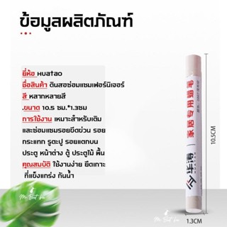 ปากกาขี้ผึ้ง ชอล์กซ่อมงานไม้ ใช้อุดรู ลบรอยขีดข่วนของเฟอร์นิ…