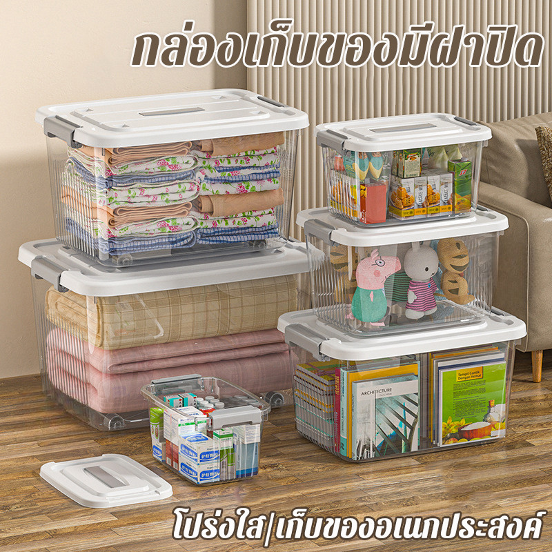 พร้อมส่ ลังเก็บของ กล่องเก็บของมีฝาปิด โปร่งใส เก็บของอเนกประสงค์ มีหลายขนาดให้เลือก