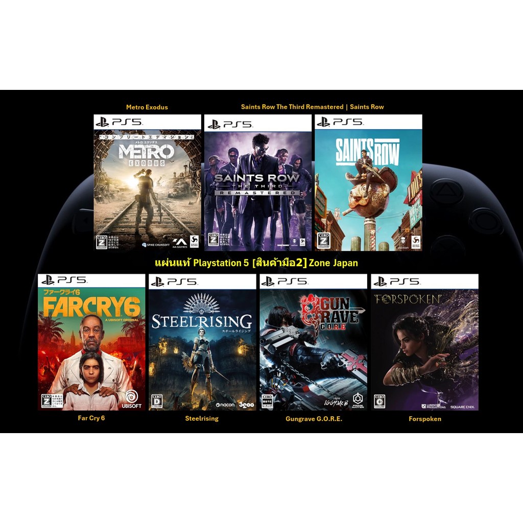 [มือ2][03] แผ่นแท้📀 PS5 Metro Exodus | Saints Row | Far Cry 6 | Steelrising | Gungrave G.O.R.E. | Fo