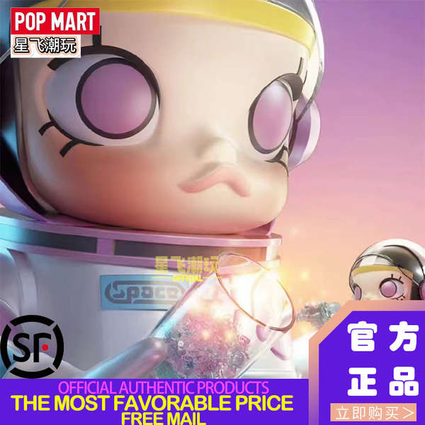 Popmart POPMART MEGA Collection 400% MOLLY Jelly Beans 1,000% Jasmine Trend Play SPACE Astronaut