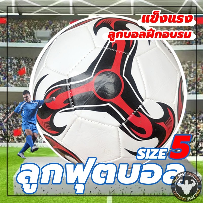ลูกฟุตบอล ฟุตบอลเบอร์ 5 Soccerball ยูฟ่าแชมเปียนส์ลีก ลูกฟุตบอลหนังPUฟุตบอล
