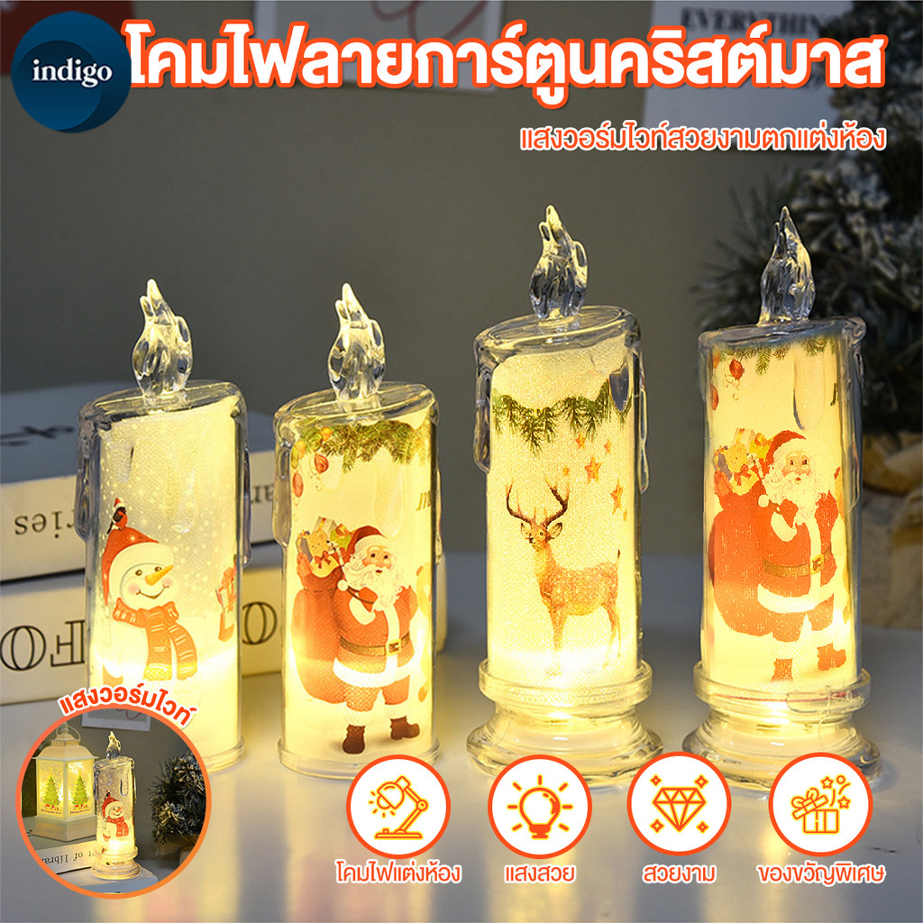 โคมไฟ LED โคมไฟคริสต์มาส ตกแต่งบ้าน โรแมนติก ไฟ LED เทียนคริสต์มาส โคมไฟคริสต์มาส