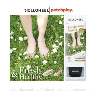 HelloHeel แผ่นรองพื้นรองเท้า รุ่นดับกลิ่น เพื่อเท้าสดชื่นและแห้งสบาย สีดำ รุ่น IDO-TBL